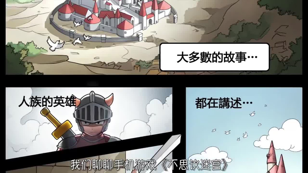 【獨立遊戲菌】第08期 不思議迷宮爆肝半年，up怒刪遊戲