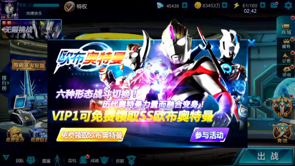 【HMan】奧特曼遊戲傳奇英雄 316水魔王火魔王都不是我對手