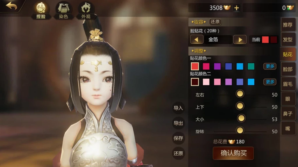 【剑侠世界2】捏脸萝莉