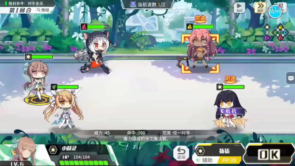 《方舟指令》测试服试玩