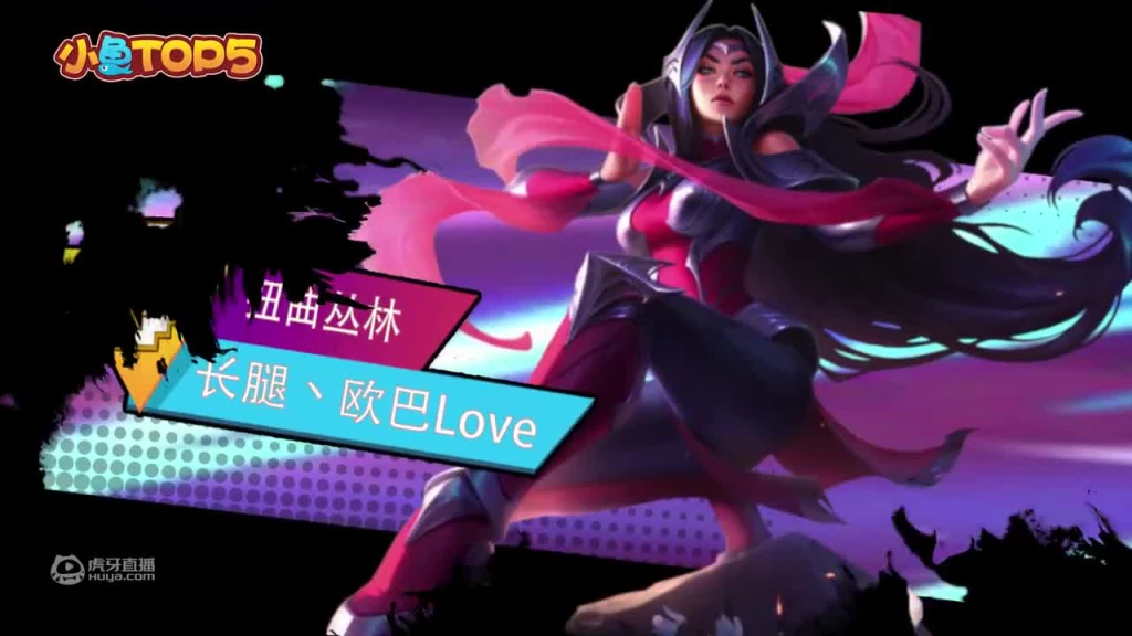 小鱼Top5：辅助疯起来根本不需要ADC 天秀卡尔玛支配全场