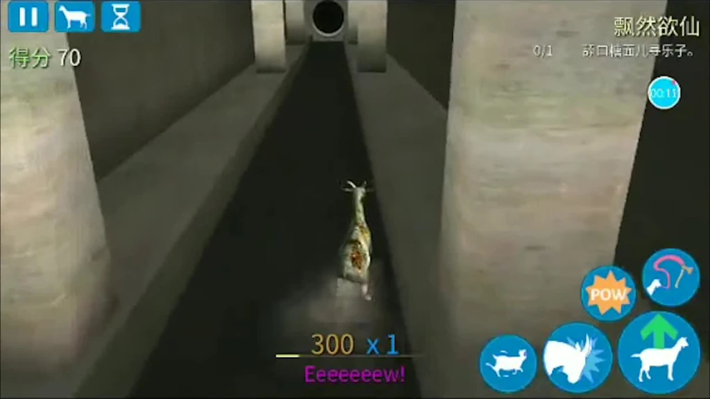 得到恶心羊的方法