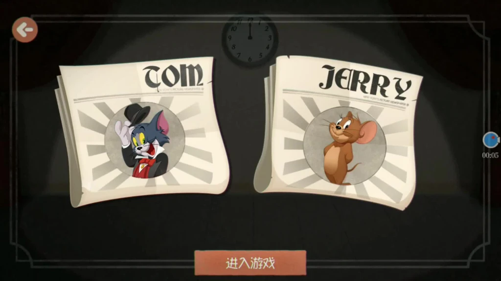 【猫和老鼠】老鼠你们都跑不了，网易游戏，第六期